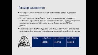 Все об алиментах. Часть вторая
