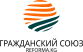 ОО Гражданский союз